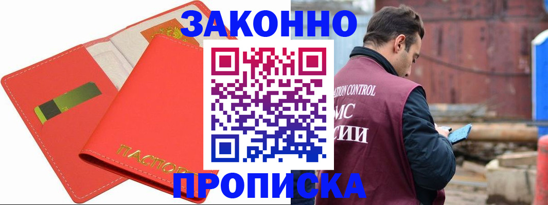 прописка от собственника в Киреевске