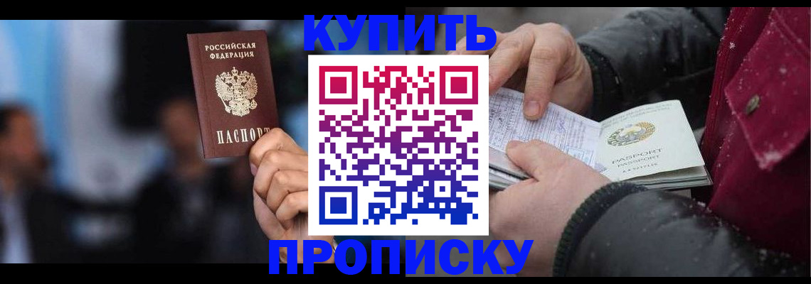 прописка иностранных граждан в Киреевске