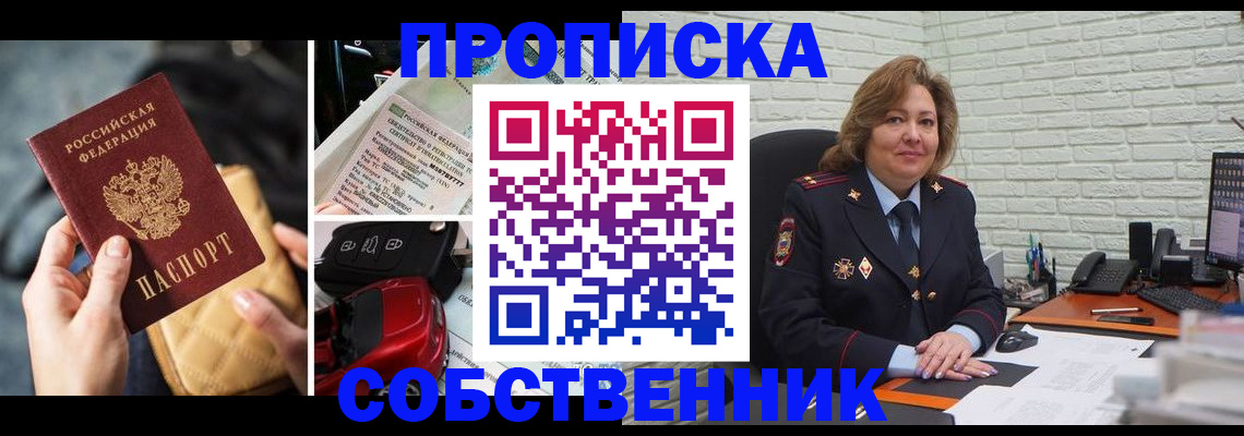 где прописаться в Киреевске