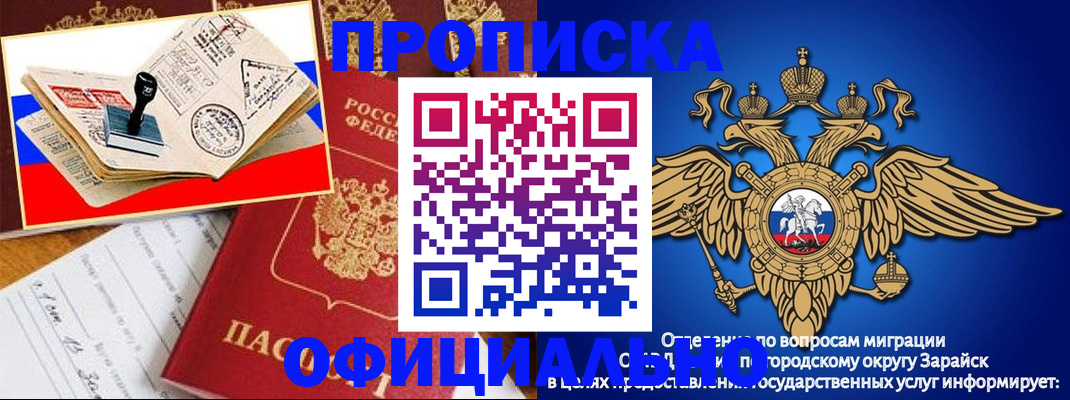временная регистрация в Киреевске